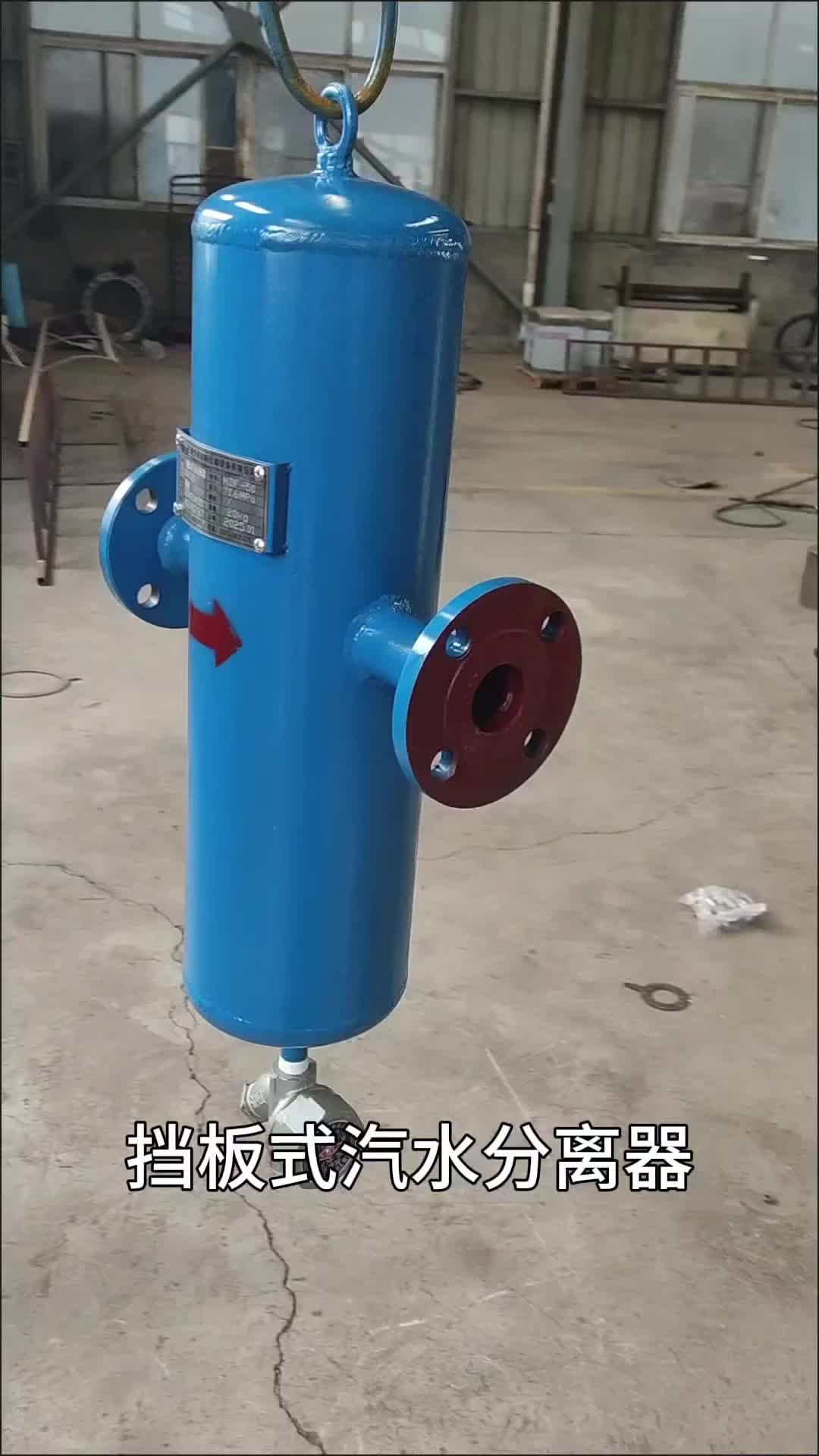 真空汽水分离器在真空泵系统中的应用与优化